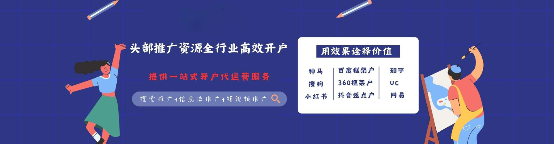 西青百度推广运营