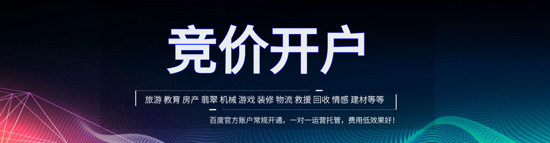 西青信息流代运营